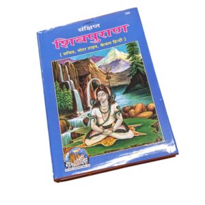 Shiv Puran by Gita Press, Gorakhpur