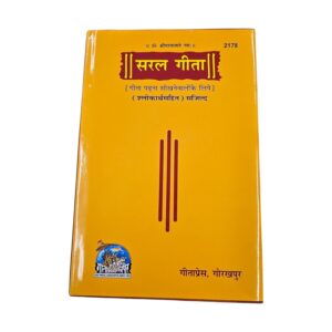 Saral Bhagvat Gita in Hindi - Printed by Gita Press, Gorakhpur. Available in Canada and the USA only. Saral Geeta | Saral Gita