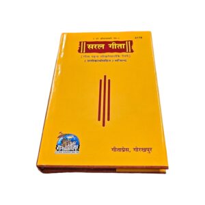 Saral Bhagvat Geeta in Hindi