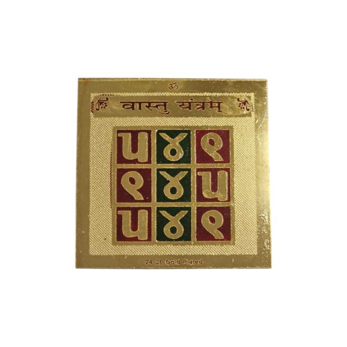 Vastu Yantra | वास्तु यंत्र | Yantra for Pooja