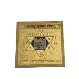 Vastu Purush Yantra | Shri Vastu Purush Yantra | Yantra for Pooja