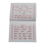 Sri Hanuman Chalisa in Hindi | Gita Press
