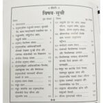 Sunderkand - Hindi - Satik | Paperback Edition | Gita Press
