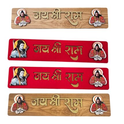 Jai Shri Ram Wall Hanging - Set of 4 | Perfect Return Gift