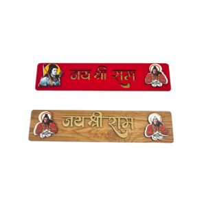 Jai Shri Ram Wall Hanging - Set of 4 | Perfect Return Gift