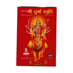 Sri Durga Stuti Hindu Religious Book