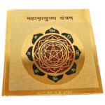 Mahamrityunjay Yantra | Yantra for Pooja
