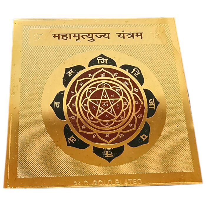 Mahamrityunjay Yantra | Yantra for Pooja