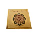Mahamrityunjay Yantra | Yantra for Pooja