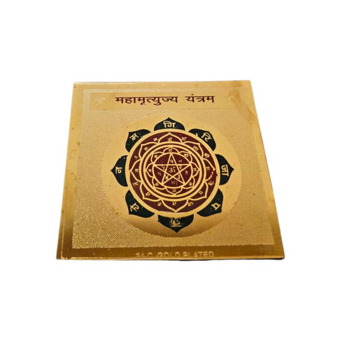 Mahamrityunjay Yantra | Yantra for Pooja