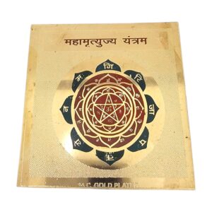 Mahamrityunjay Yantra | Yantra for Pooja