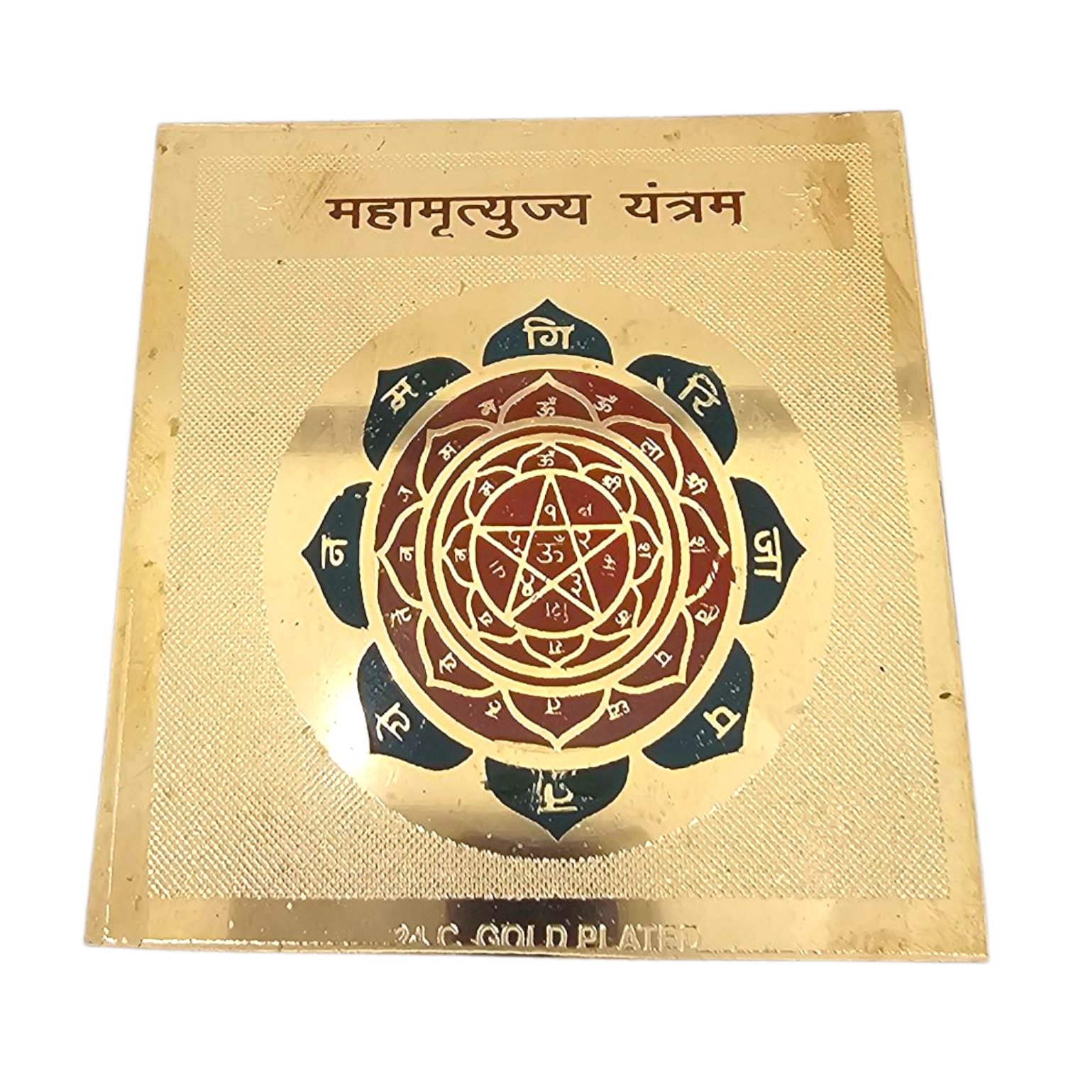 Mahamrityunjay Yantra | Yantra for Pooja Mahamrityunjay Yantra | Yantra for Pooja