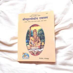 Shrimad Valmikiya Ramayan in Hindi by Gita Press | Ramayana in Hindi