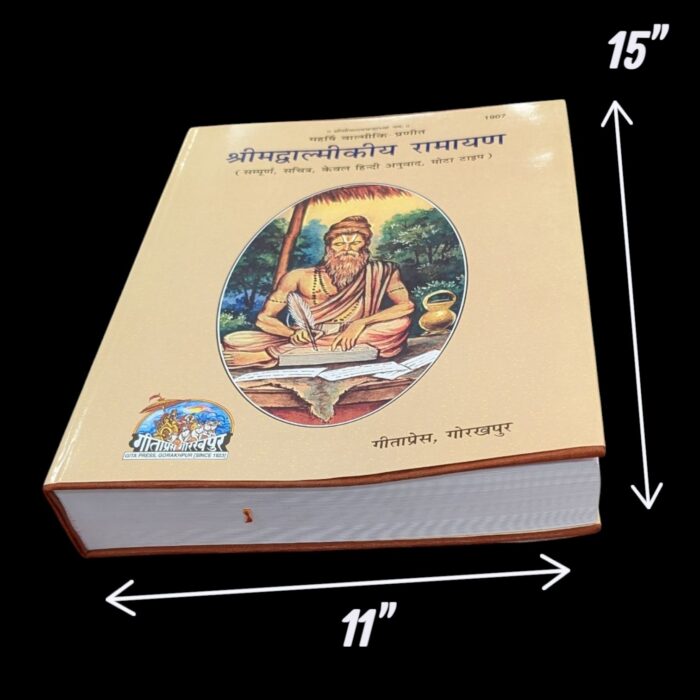 Dimensions of Large sized Valmiki Ramayan by Gita Press in Hindi