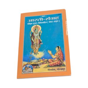 Aarti sangrah - Hindi - Gita Press Gorakhpur | Compilation of 104 aartis