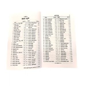 List of Aarti's | Aarti Sangrah in Hindi by Gita Press Gorakhpur