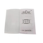 Big crisp printing for easy reading on this collection of Aarti in Hindi