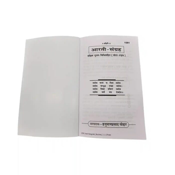 Big crisp printing for easy reading on this collection of Aarti in Hindi