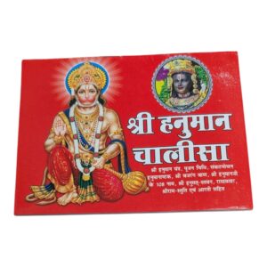 Pocket size Sri Hanuman Chalisa in Hindi