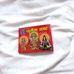 51 Chalisa Sangrah | Hardbound Hindu Religious Text