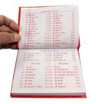 51 Different Chalisa in one Hardbound Hindi Bold Printed Religious text