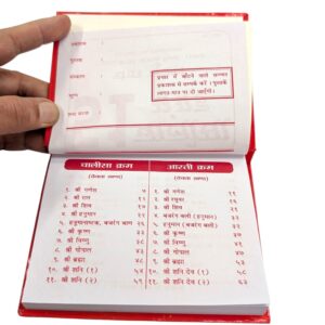51 Different Chalisa in one Hardbound Hindi Bold Printed Religious text