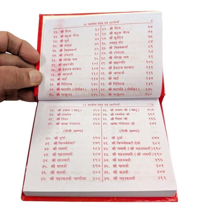 51 Different Chalisa in one Hardbound Hindi Bold Printed Religious text