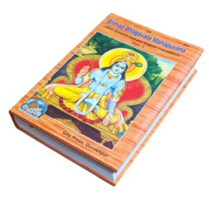 Side profile view of Hard bound Srimad Bhagwat Mahapuran