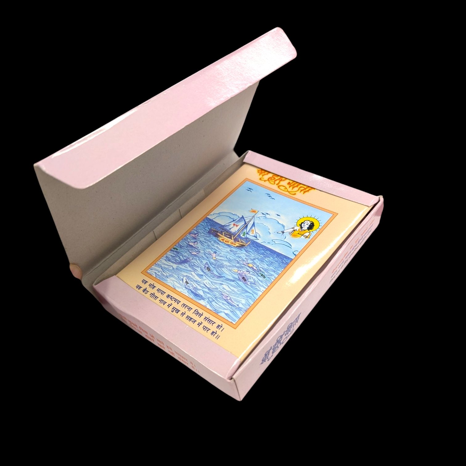 PXL_20251209_163004100 (1).jpg Shri Hari Gita - Image 1