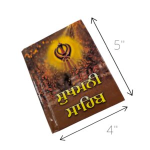 Dimensions of Hardbound Gurmukhi Punjabi Sukhmani Sahib