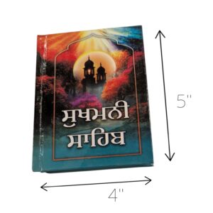Dimensions of Hardbound Gurmukhi Punjabi Sukhmani Sahib