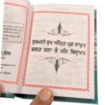 Bold Print Sukhmani Sahib | Punjabi - Gurmukhi