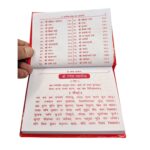 51 Chalisa Sangrah Path Aarti Sahit - 51 चालीसा संग्रह आरतियों सहित - Image 4