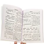 Large bold print in hindi | Gita Press Gorakhpur