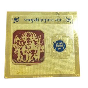 Panchmukhi Hanuman Yantra | Yantra for Pooja