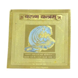 Varun Yantra | Shree Varun Yantra for pooja