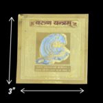 Dimension of Varun Yantra | Shree Varun Yantra