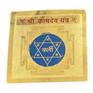 Kaamdev Yantra | Shree Kaam dev | Yantra for Pooja
