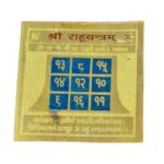 Shree Rahu Yantra | Yantra for Pooja