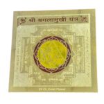 Baglamukhi Yantra | Shri Baglamukhi Yantra | Yantra for Pooja