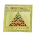 Vahan durghatna nashak Yantra | वाहन दुर्घटना नाशक यंत्र | Yantra for your car