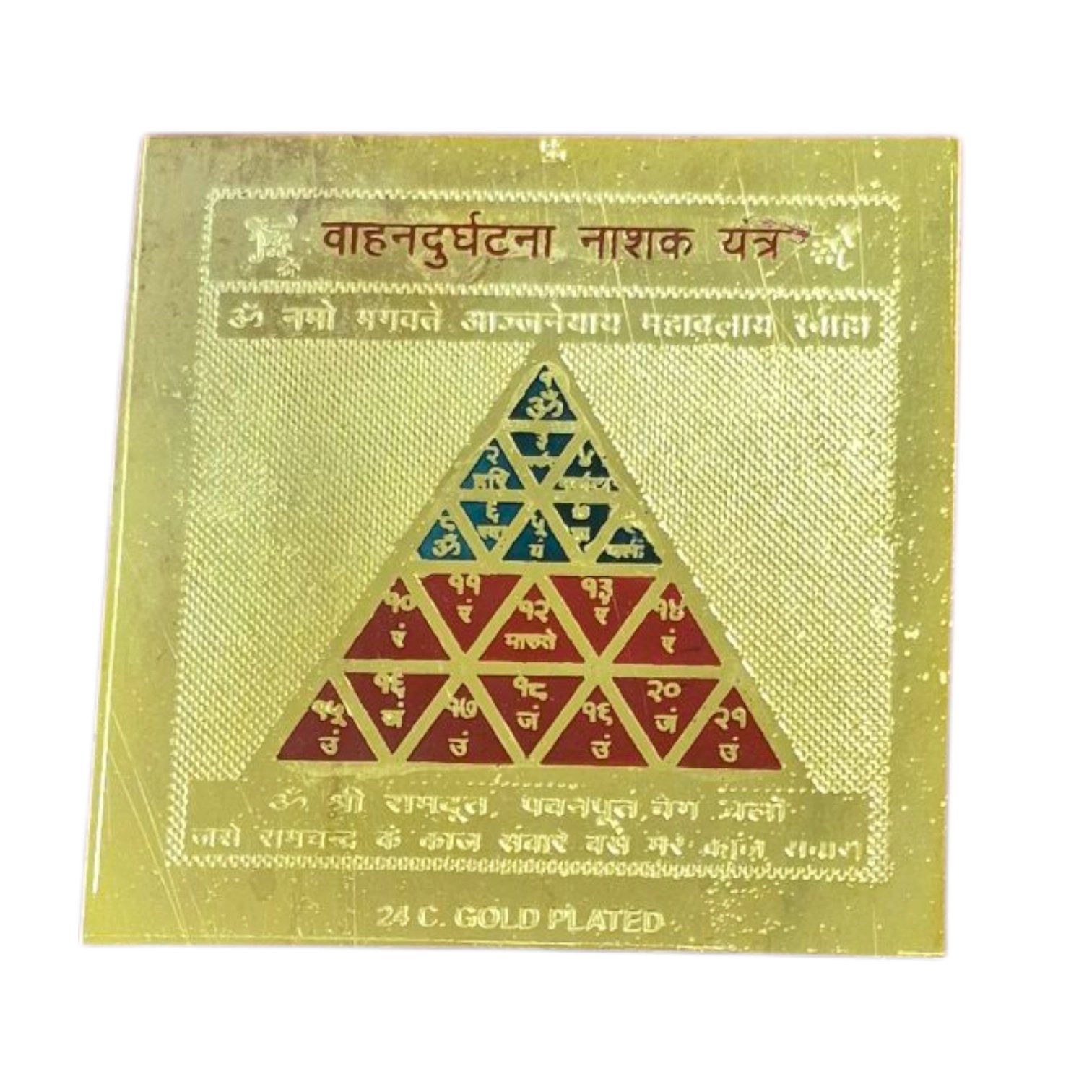 20260114_155254.webp Vahan durghatna nashak Yantra | वाहन दुर्घटना नाशक यंत्र | Yantra for your car - Image 1
