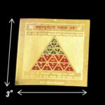 Vahan durghatna nashak Yantra | वाहन दुर्घटना नाशक यंत्र | Yantra for your car - Image 2