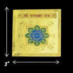 Ram Raksha Yantra | Shree Ram Raksha Yantra | Yantra for Pooja - Image 2