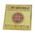 Surya Yantra | Shree Surya Yantra | Yantra for Pooja