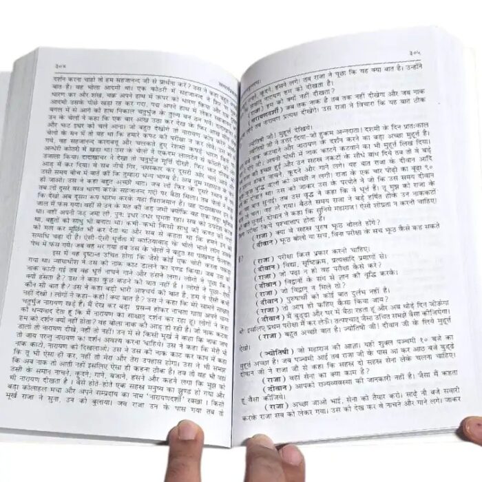 Satyarth Prakash spiritual book by Dayanand Saraswati