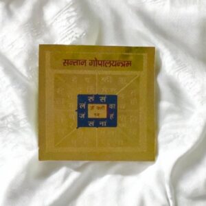 santan gopal yantra | Santan gopal yantram