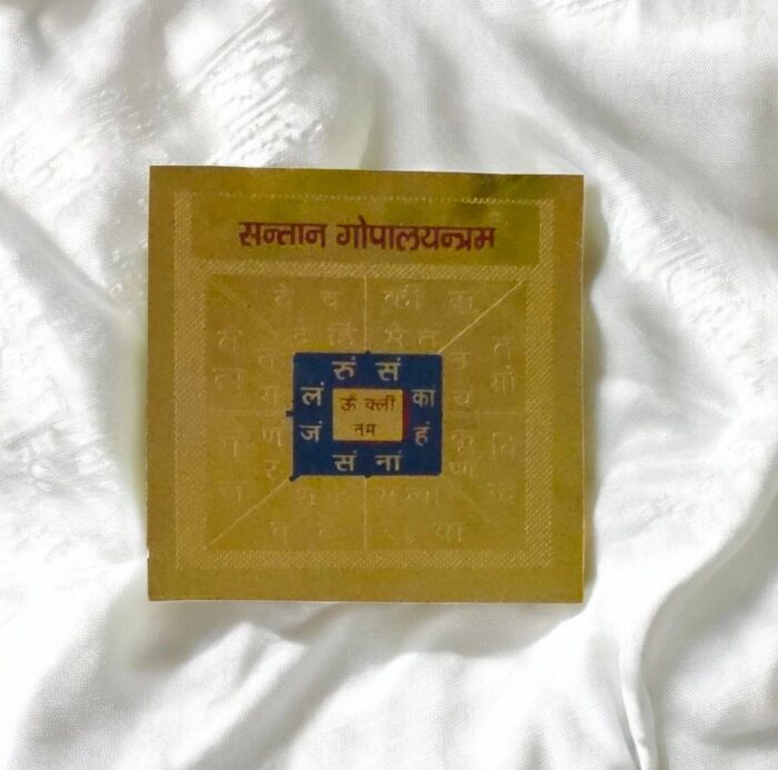 santan gopal yantra | Santan gopal yantram