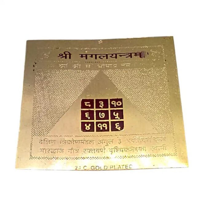Shri Mangal Yantram | Yantra for Pooja