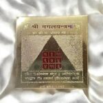 Mangal Yantra | Shri Mangal Yantram | Yantra for Pooja